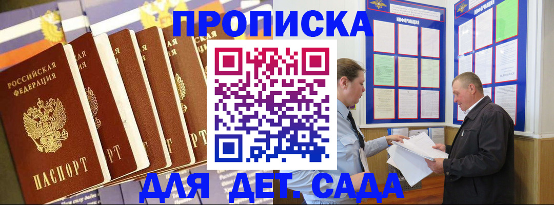 прописка регистрация в Дорогобуже