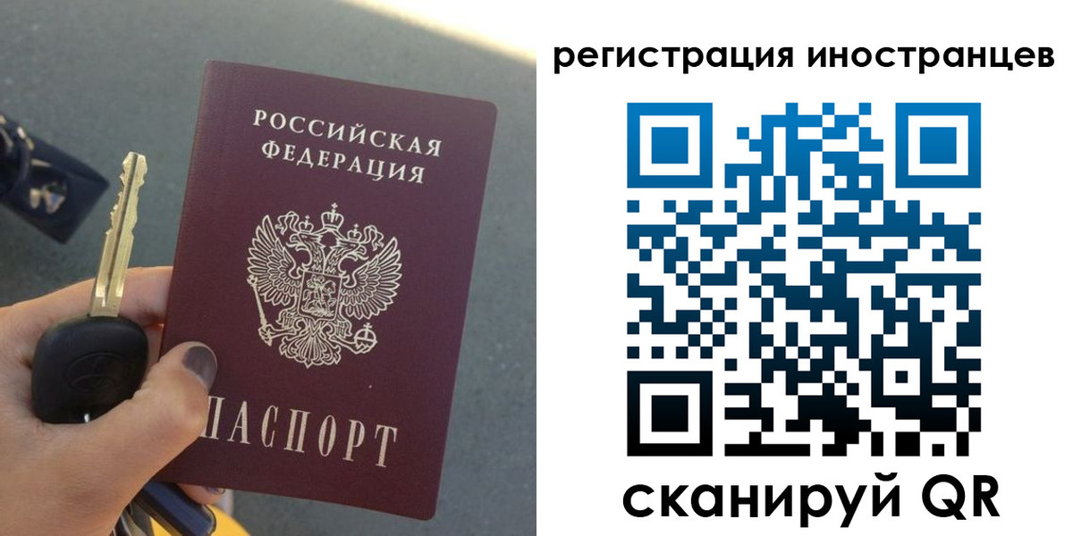 прописка паспорт в Дорогобуже