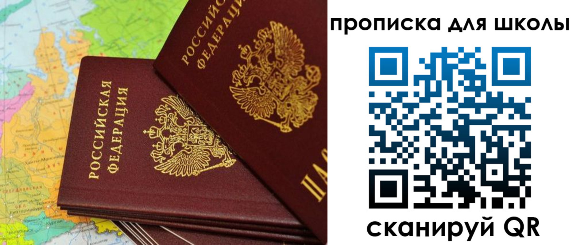 временная регистрация поиск в Дорогобуже