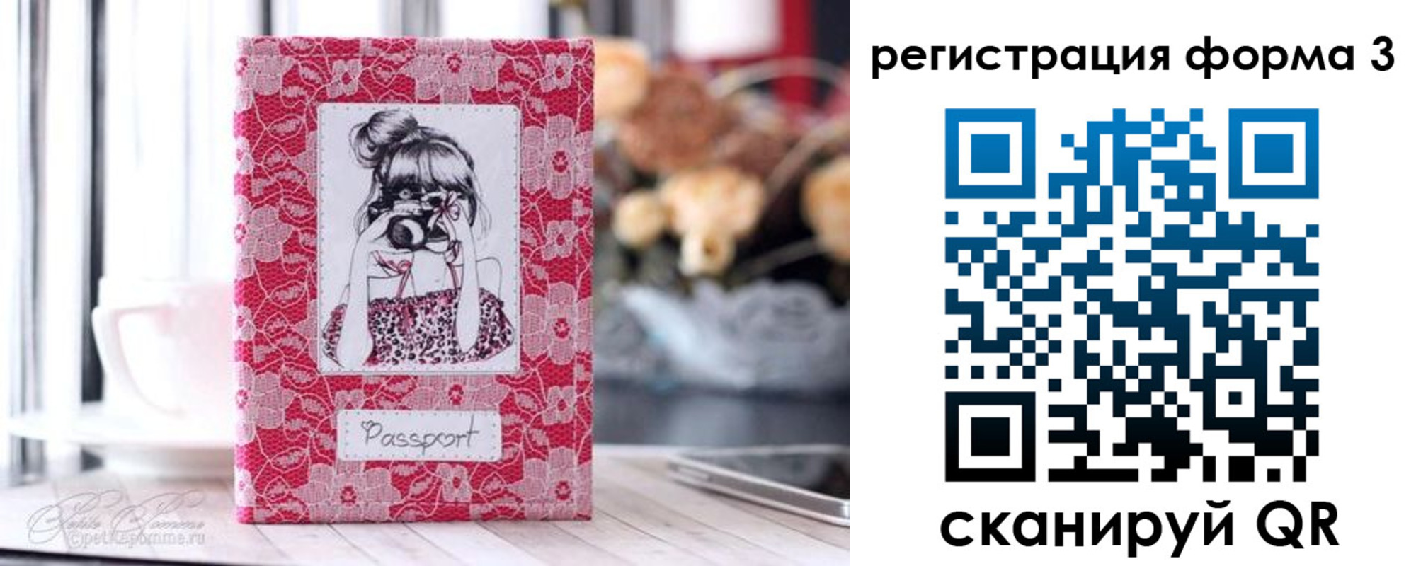 временная прописка в Дорогобуже