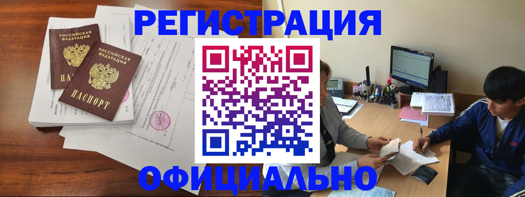 временная регистрация надежно в Дорогобуже