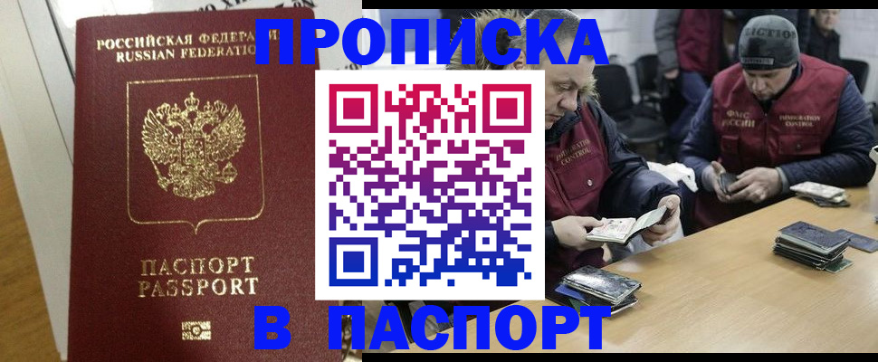 прописка для кредита в Дорогобуже