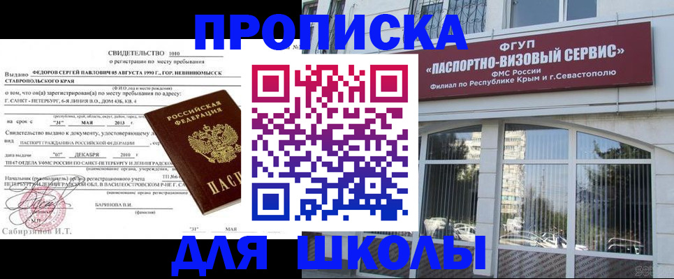 временная регистрация купить в Дорогобуже
