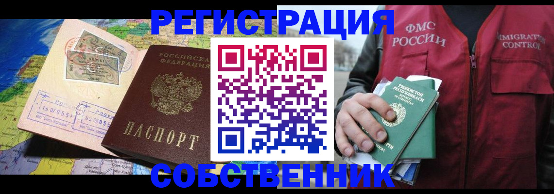 прописка ребенка в Дорогобуже