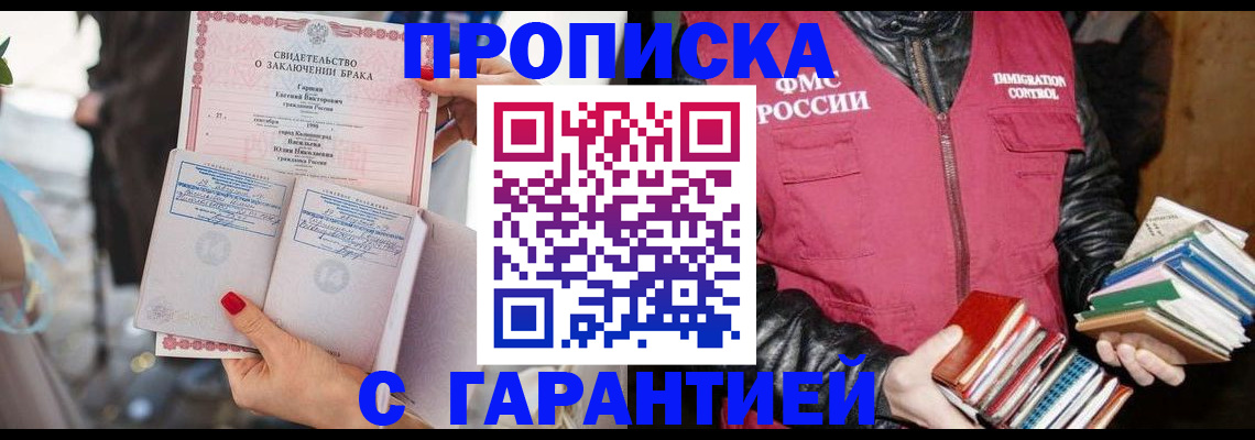 временная регистрация поиск в Дорогобуже