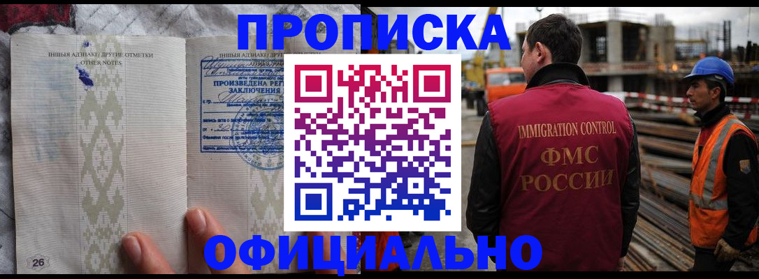 временная регистрация гарантия в Дорогобуже
