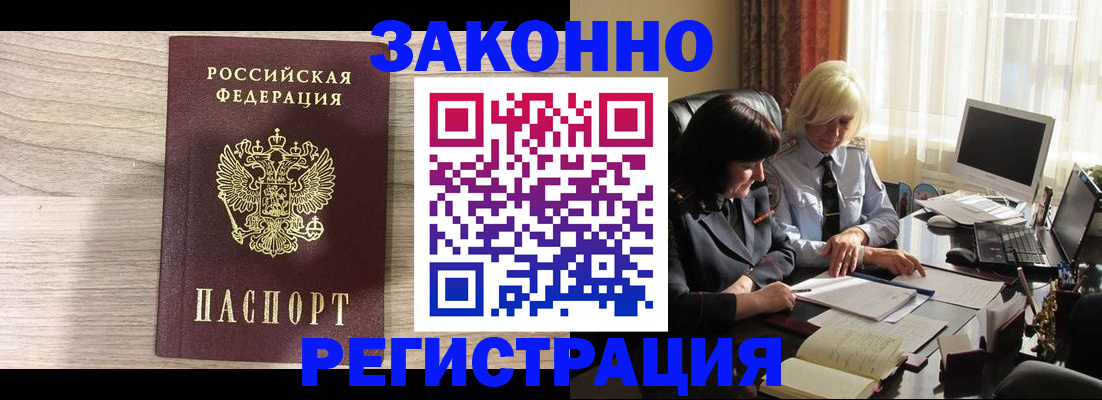 прописка для школы в Дорогобуже